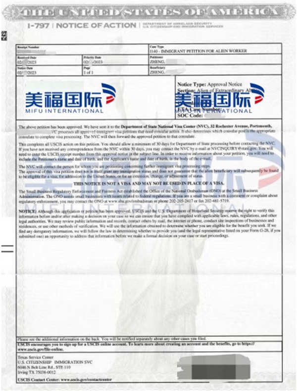 恭喜系统开发工程师王女士获批美国EB-1A移民！