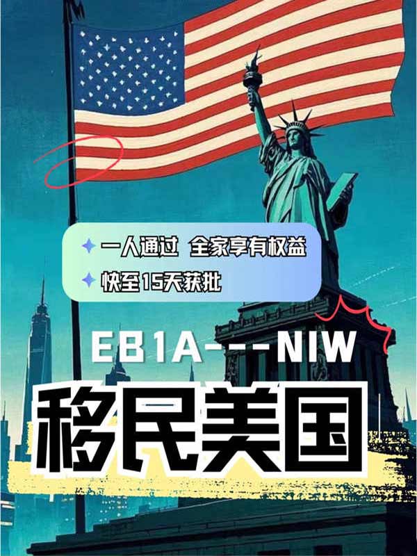 美国移民配额更新了！想快速上岸就看这！