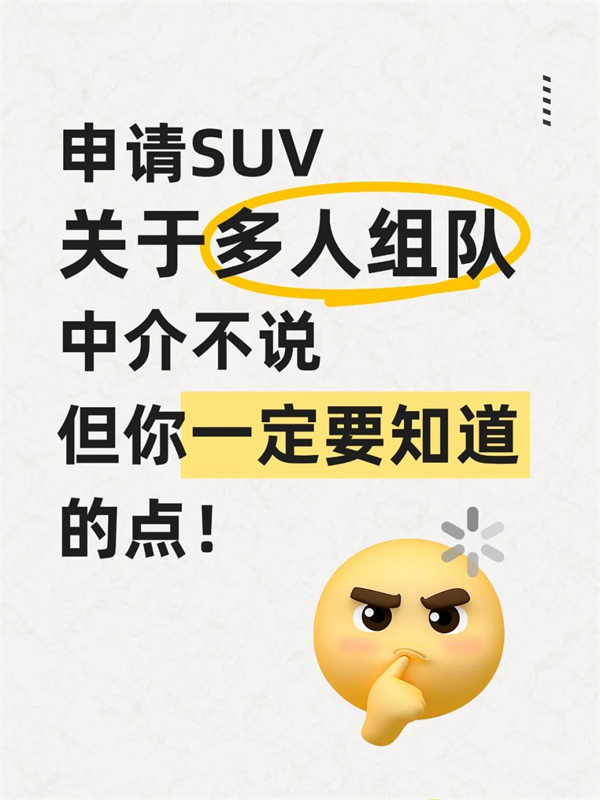申请加拿大这个移民项目，不是人多就能成功