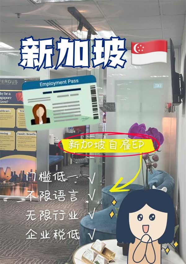 移民新加坡不需要当富豪！