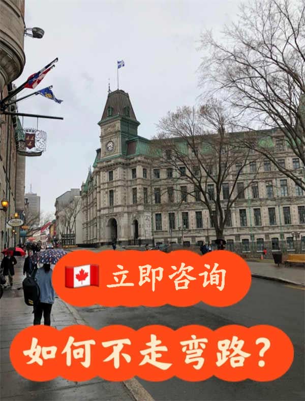 35+全家拿加拿大永久？怎么不走弯路？