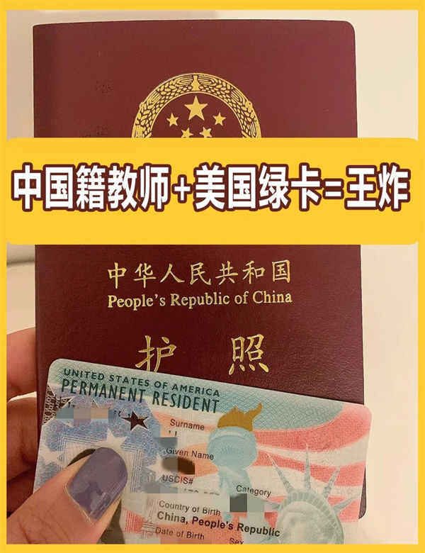 打破信息差！老师拿美国绿卡，有快捷通道！