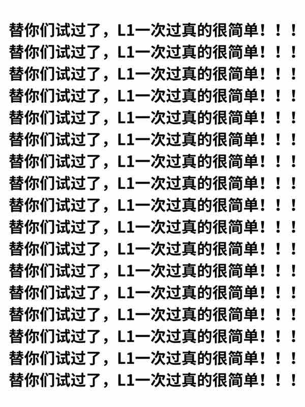 做了上百案件抠出来的美国L1签证信息差