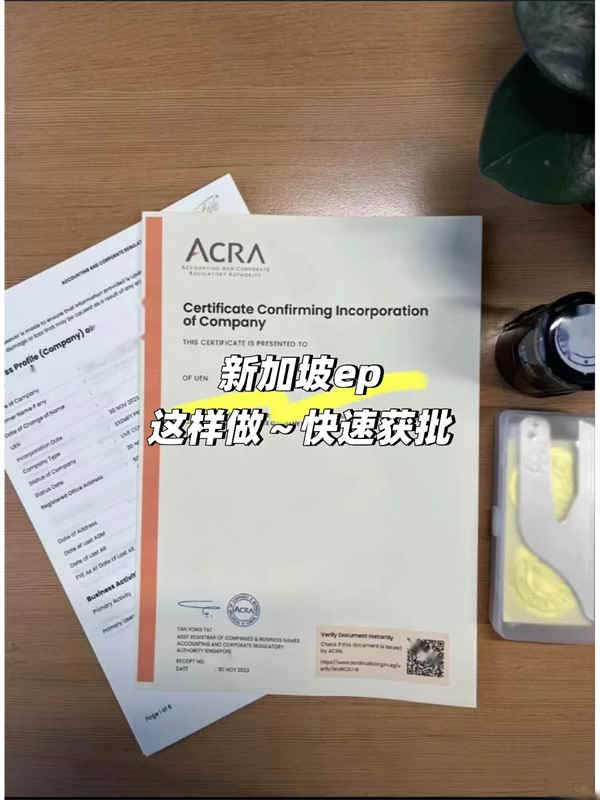 新加坡自雇EP也太香了吧！难怪最近火到不行！