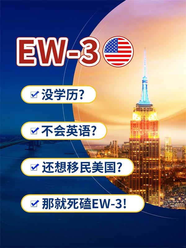 从中国县城到美国绿卡，需要几步？