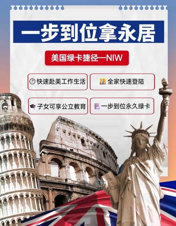 别再浪费你的职场履历了！能拿美国绿卡