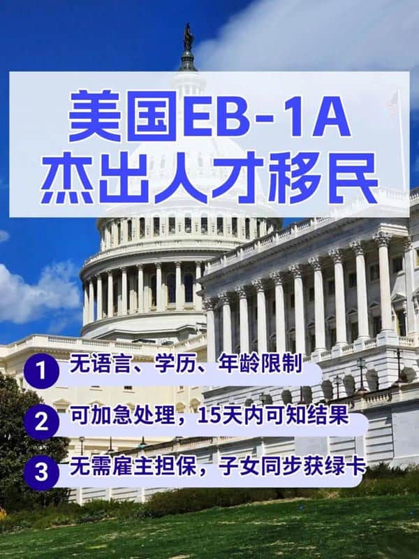 美国人才类移民直通车来啦!速看 美国人才类移民直通车来啦!速看