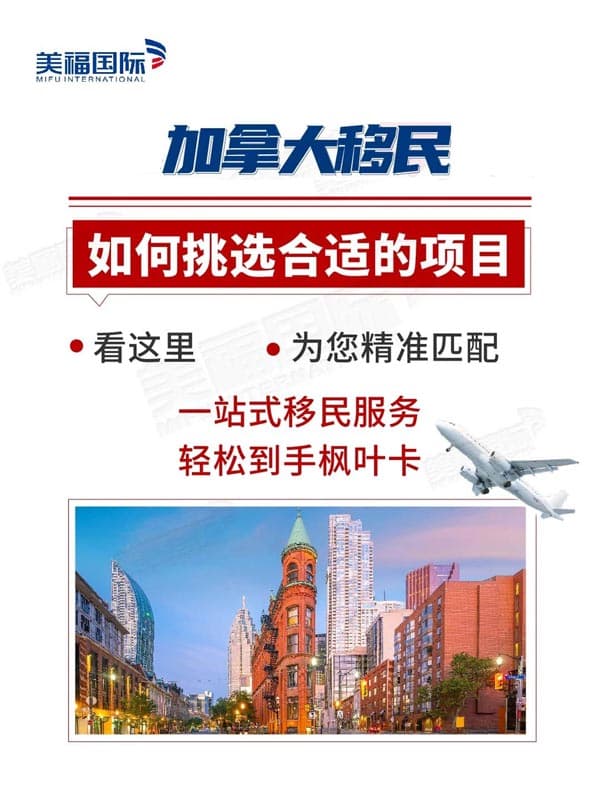 想移民加拿大，可以通过这些方式！