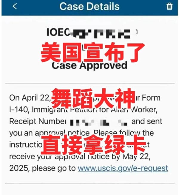 舞蹈大神看过来!美国移民局在找你! 舞蹈大神看过来!美国移民局在找你!