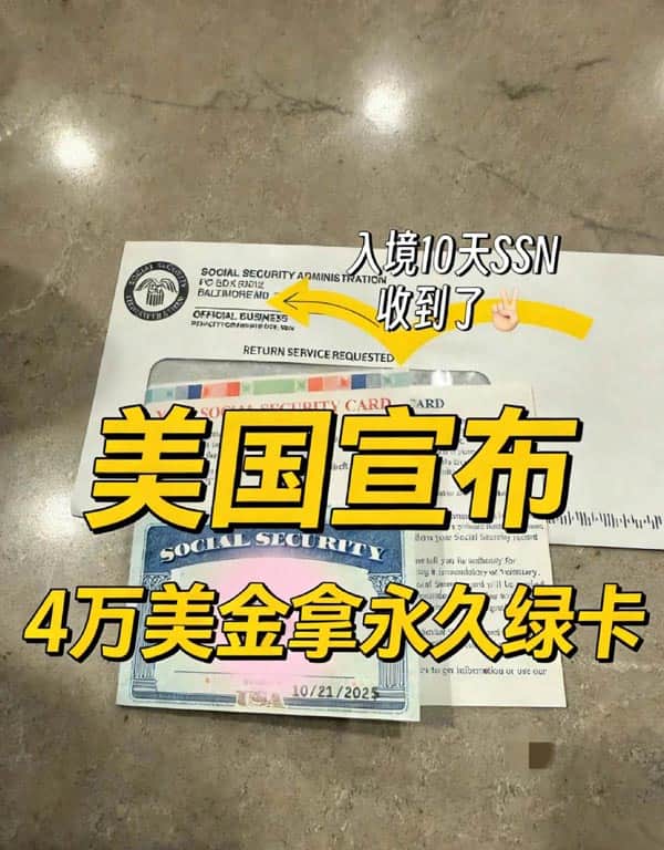 美国宣布：硕博学历4万美金拿永久绿卡！