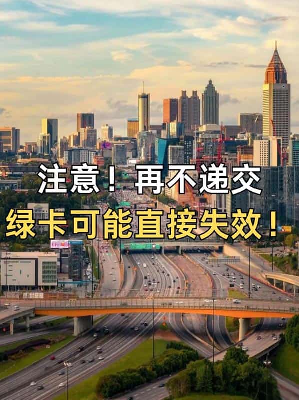 最后的绿卡!美国EB5移民,错过就要排队5年以上! 最后的绿卡!美国EB5移民,错过就要排队5年以上!