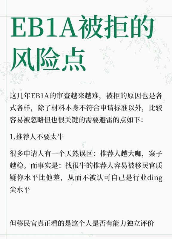 申请美国EB-1A移民把握好这几个点就差不多了 申请美国EB-1A移民把握好这几个点就差不多了