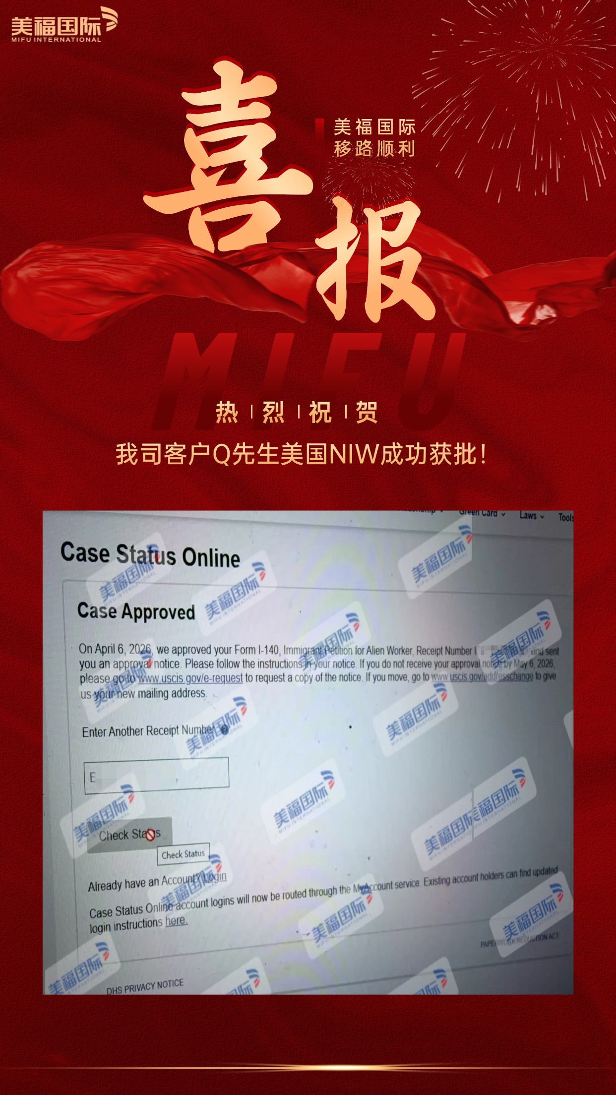 恭喜数据科学领域专家邱先生获批美国NIW移民！