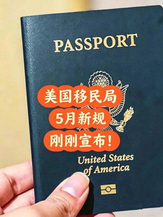美国2026年5月优先给华人发绿卡