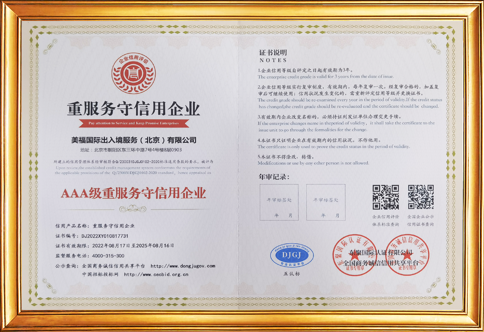 2026北上广深连锁移民机构口碑实测，美福国际直营服务更靠谱