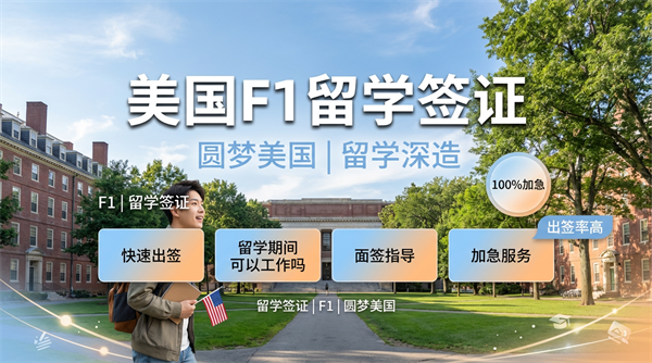 美国F1签证，哪些情况拒签率大？